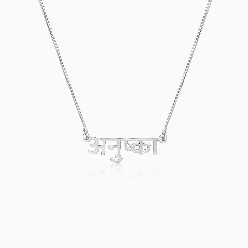 Silver Hindi Name Pendant with Box Chain